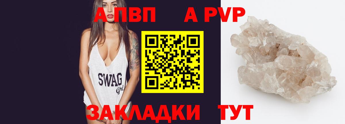 A PVP мука  цена наркотик  Курчалой  А ПВП VHQ  Вход с VPN  Alpha-PVP кристаллы 