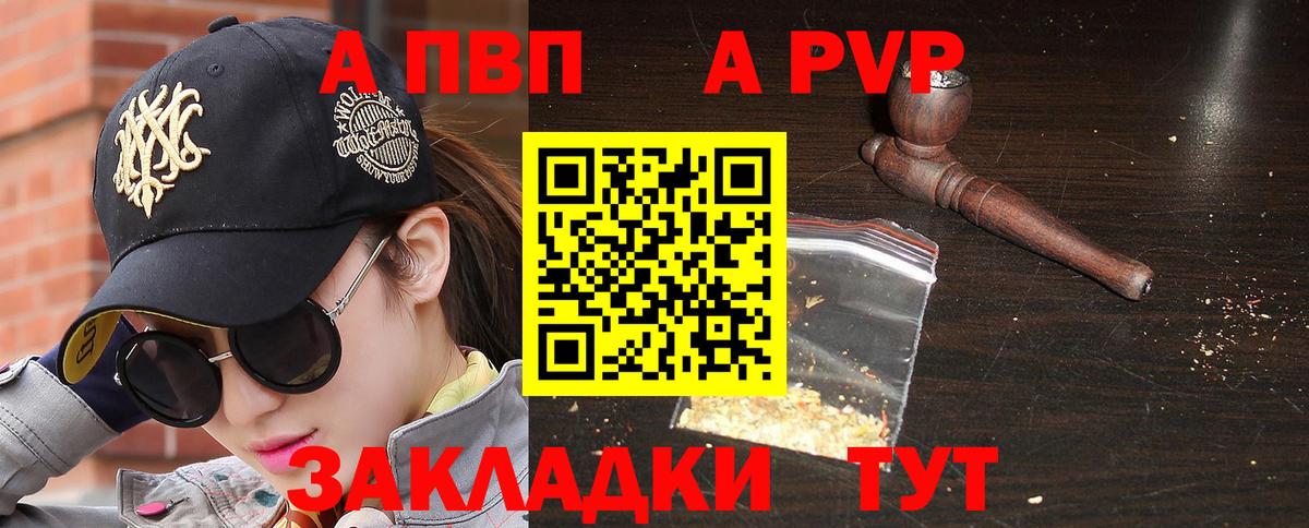 Alpha PVP Crystall Курчалой