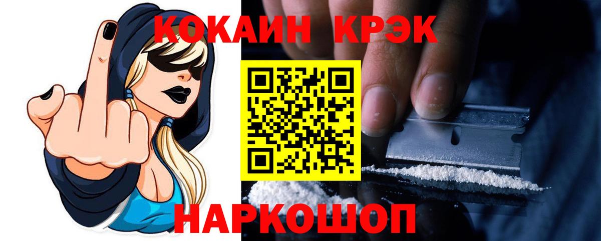 Курчалой  Кокаин 99%  COCAIN Колумбийский  Вход с VPN 