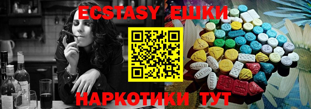 купить закладку  Экстази louis Vuitton  Ecstasy  Курчалой  Вход с VPN  Экстази louis Vuitton 