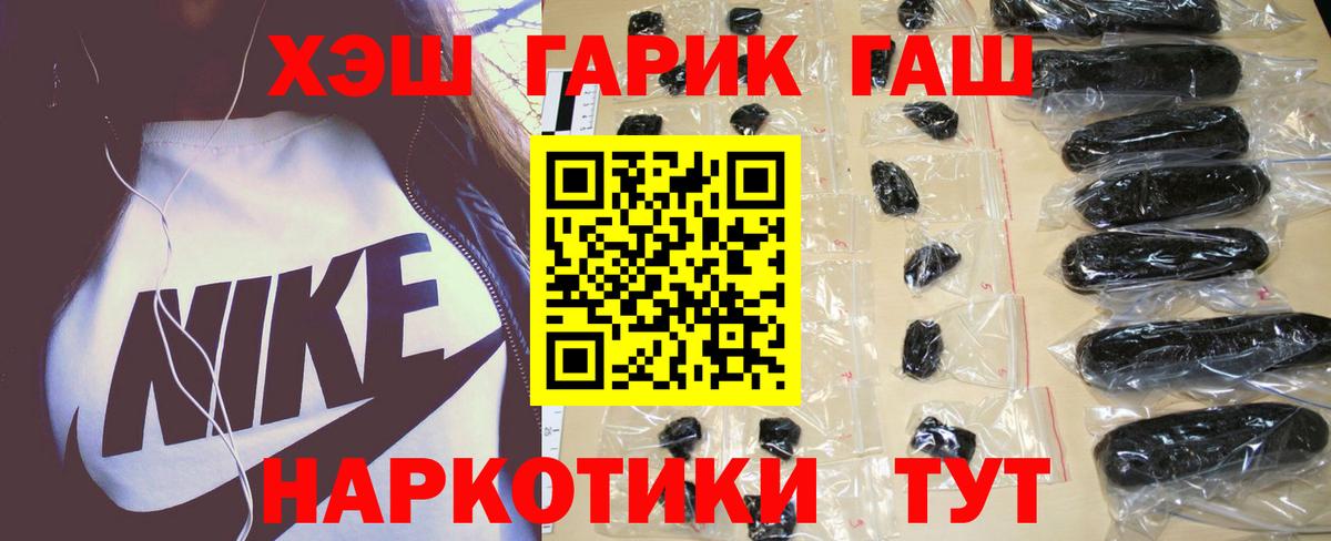 Гашиш Premium  ГАШИШ гарик  Вход с VPN  Курчалой 