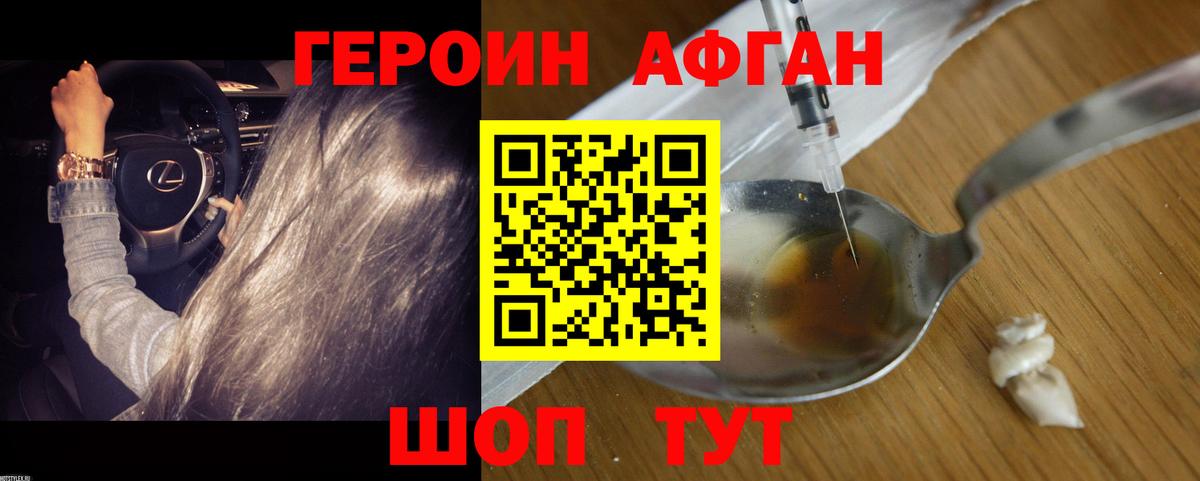 Героин VHQ  Героин  Курчалой  Вход с VPN 