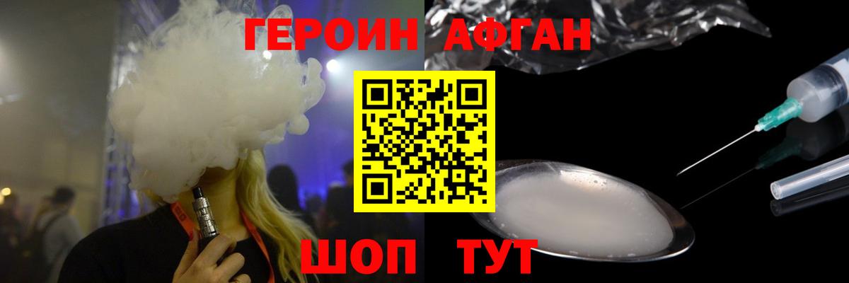 Героин Heroin Курчалой