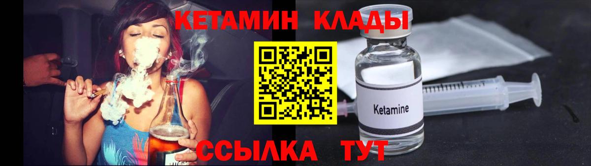 КЕТАМИН VHQ  Вход с VPN  сайты даркнета клад  Курчалой  КЕТАМИН ketamine 
