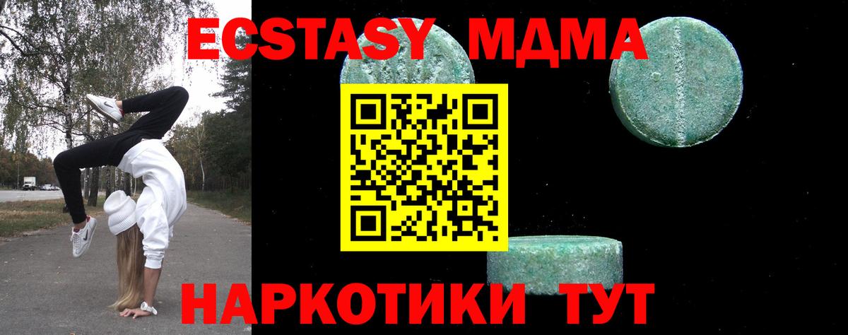 MDMA молли Курчалой
