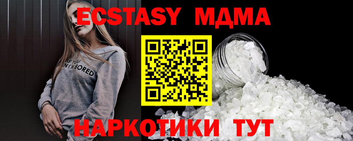 МДМА  МДМА Molly  Вход с VPN  MDMA кристаллы  Курчалой 