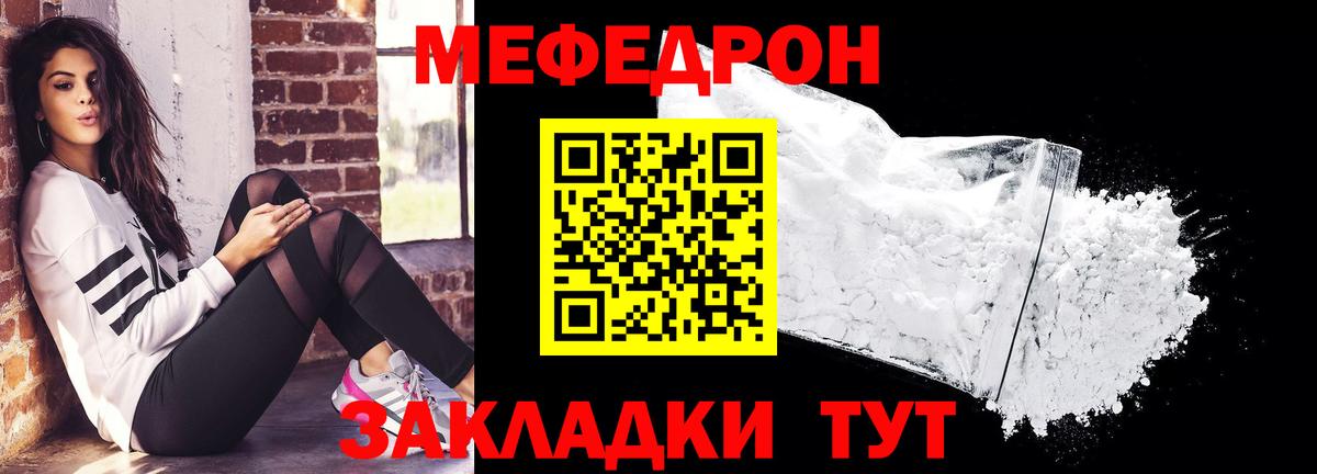 Меф мяу мяу мука Курчалой