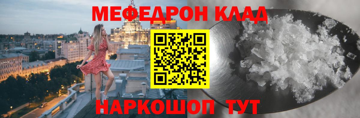 Мефедрон mephedrone  МЯУ-МЯУ  МЯУ-МЯУ VHQ  Курчалой  Вход с VPN  Мефедрон 
