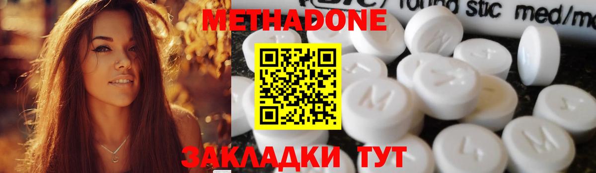 Курчалой  МЕТАДОН кристалл  ОМГ ОМГ ссылки  Вход с VPN  МЕТАДОН methadone 