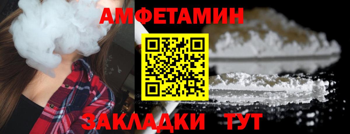 Курчалой  Первитин кристалл  Вход с VPN 