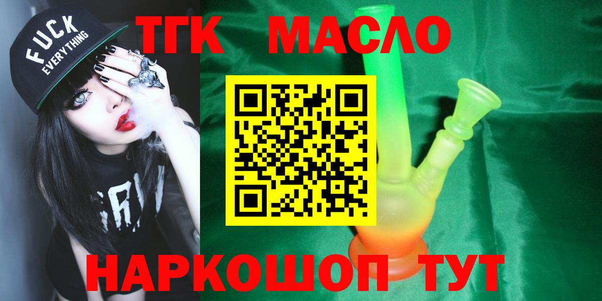 Дистиллят ТГК вейп с тгк  Вход с VPN  Курчалой 